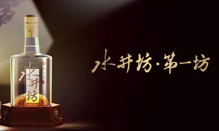 四川水井坊股份有限公司
