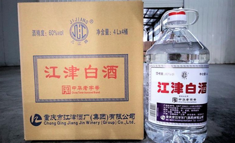 重庆市江津酒厂（集团）有限公司