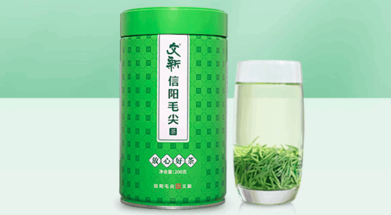 信阳市文新茶叶有限责任公司